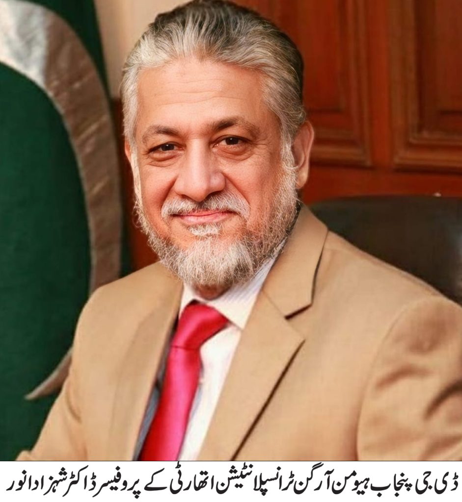 صوبائی وزیر صحت کا پروفیسر ڈاکٹر شہزاد انور کو خراج تحسین - ROSHAN ...