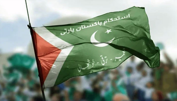استحکام پاکستان پارٹی کو بڑا جھٹکا ، اہم رہنما نے پارٹی کو خیرباد کہہ ...