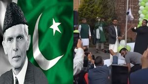 یوم آزادی کی مناسبت سے پاکستان قونصلیٹ مانچسٹر میں پرچم کشائی کی تقریب