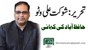 ضلع حافظ آباد میں ستھرا پنجاب