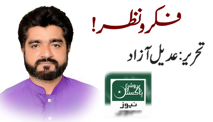 "سامراج کی بساط پر بکھرے انسان — سوڈان کی کہانی"