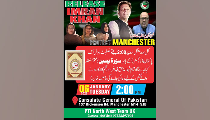 مانچسٹر : عمران خان کی رہائی اور شہزاد اکبر پر حملے کیخلاف احتجاجی مظاہرے کا اعلان