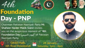 پاکستان نظریاتی پارٹی کا چوتھا یومِ تاسیس 24 جنوری کو راولپنڈی میں منایا جائے گا
