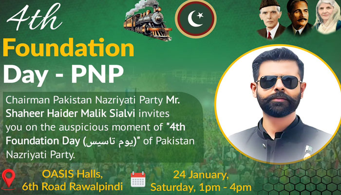 پاکستان نظریاتی پارٹی کا چوتھا یومِ تاسیس 24 جنوری کو راولپنڈی میں منایا جائے گا